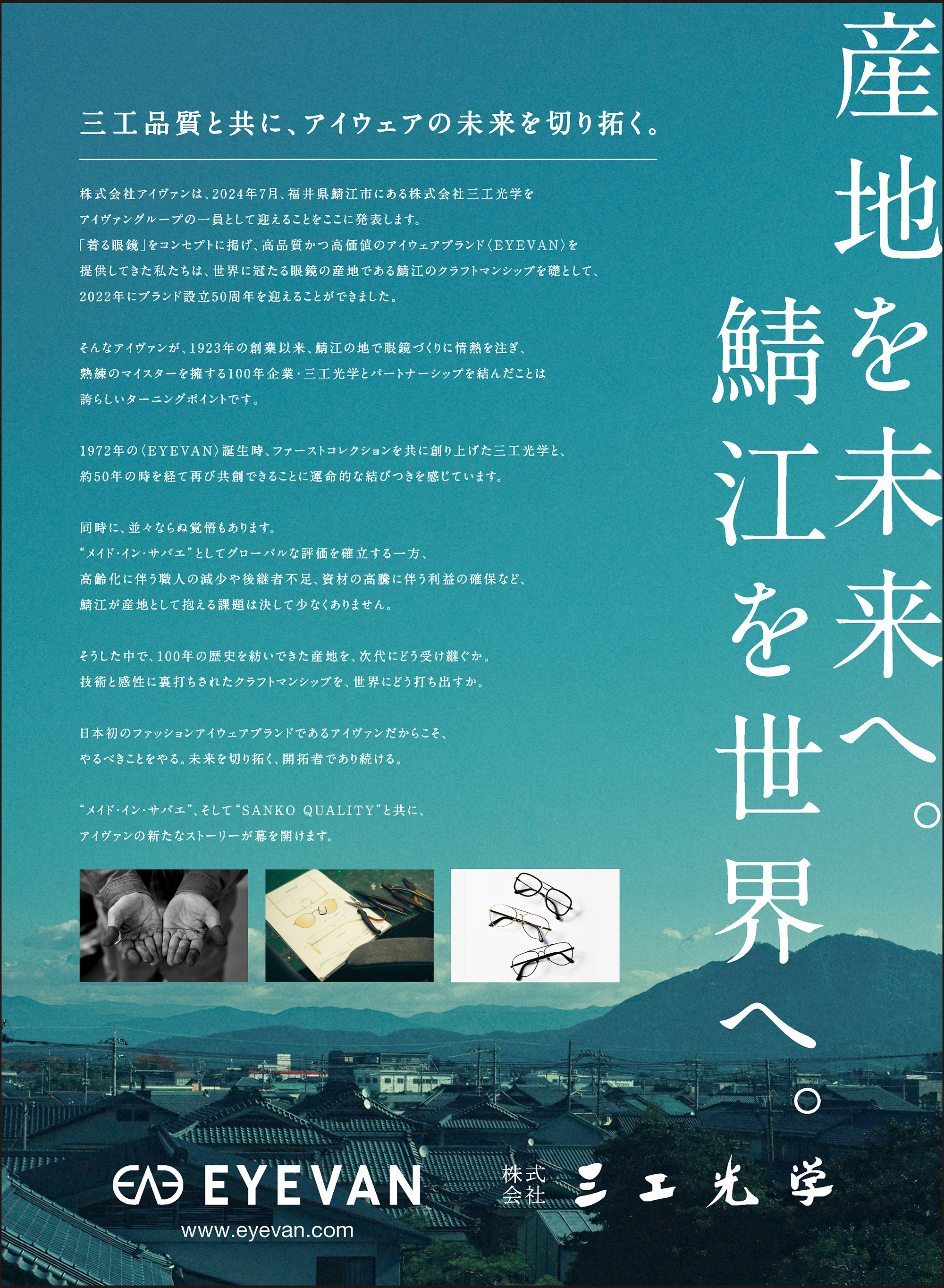 Announcement of Capital and Business Alliance